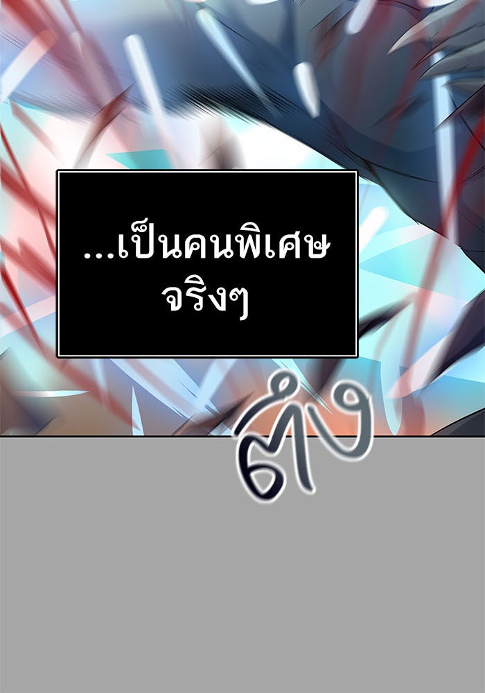 ทาวเวอร์ออฟก๊อด หอคอยเทพเจ้า - หน้า 117