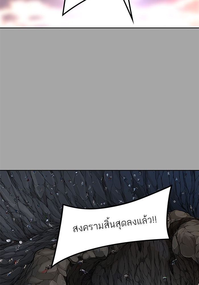 ทาวเวอร์ออฟก๊อด หอคอยเทพเจ้า - หน้า 119