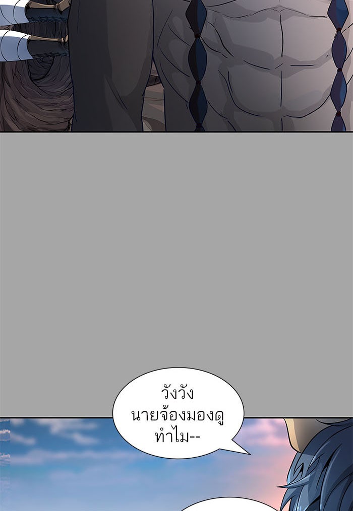 ทาวเวอร์ออฟก๊อด หอคอยเทพเจ้า - หน้า 124