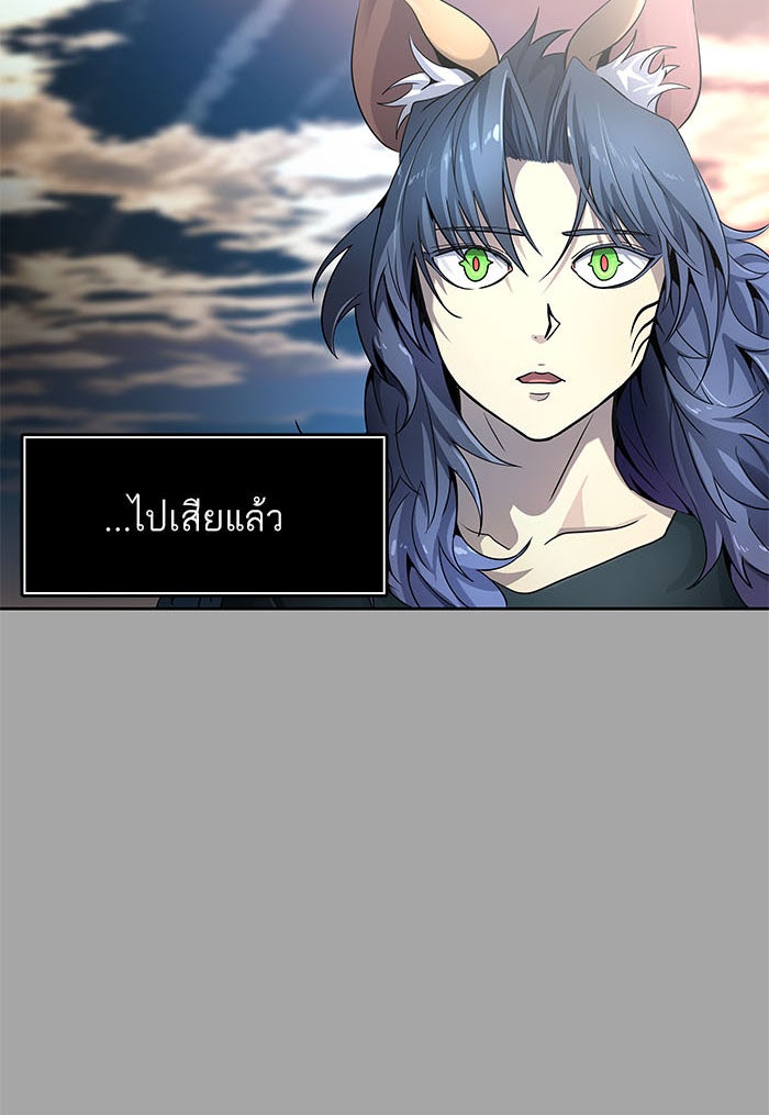 ทาวเวอร์ออฟก๊อด หอคอยเทพเจ้า - หน้า 132