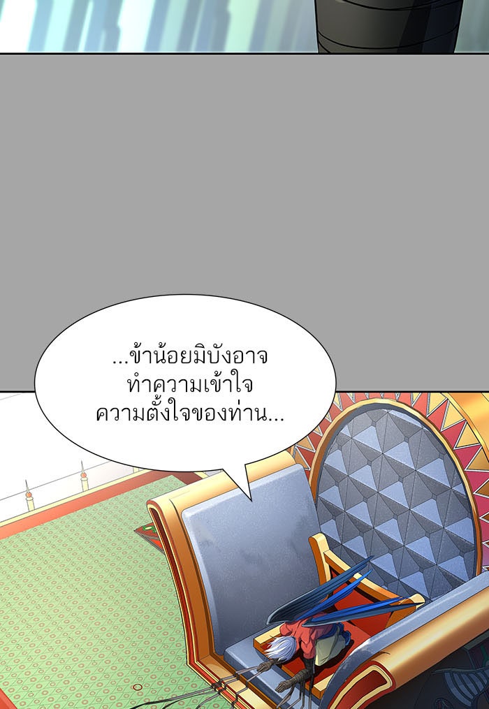 ทาวเวอร์ออฟก๊อด หอคอยเทพเจ้า - หน้า 140