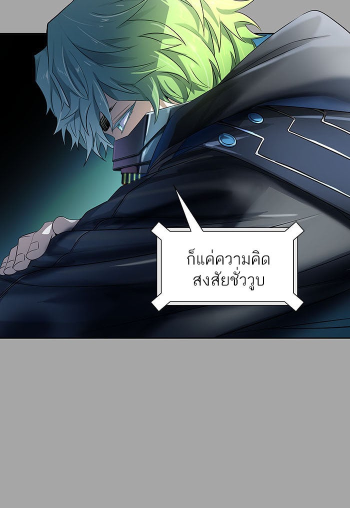 ทาวเวอร์ออฟก๊อด หอคอยเทพเจ้า - หน้า 142