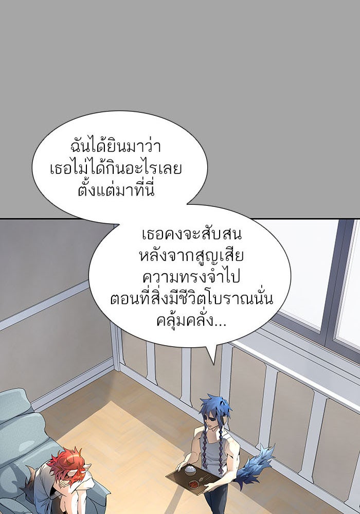 ทาวเวอร์ออฟก๊อด หอคอยเทพเจ้า - หน้า 149
