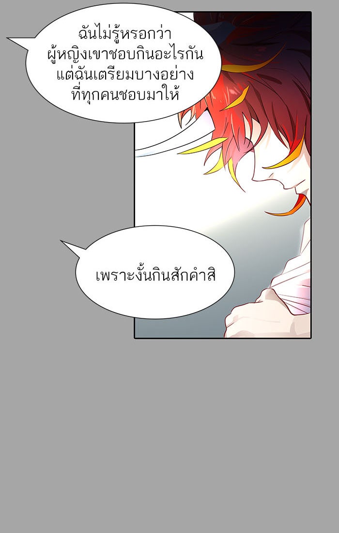 ทาวเวอร์ออฟก๊อด หอคอยเทพเจ้า - หน้า 151