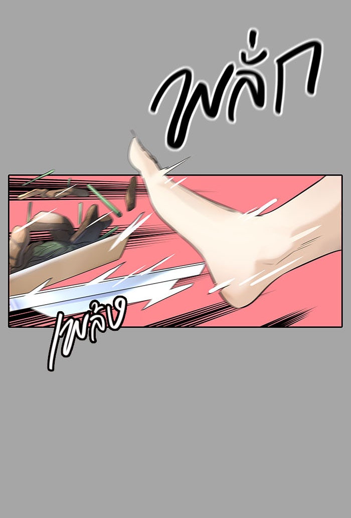 ทาวเวอร์ออฟก๊อด หอคอยเทพเจ้า - หน้า 152