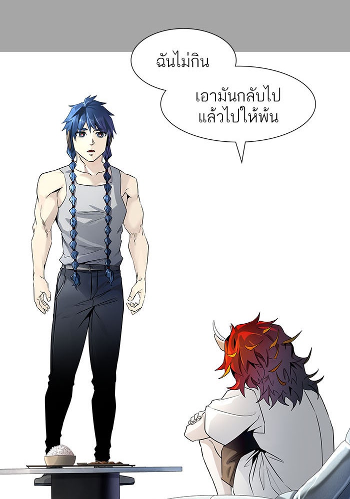 ทาวเวอร์ออฟก๊อด หอคอยเทพเจ้า - หน้า 153