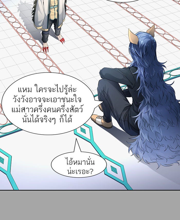 ทาวเวอร์ออฟก๊อด หอคอยเทพเจ้า - หน้า 161