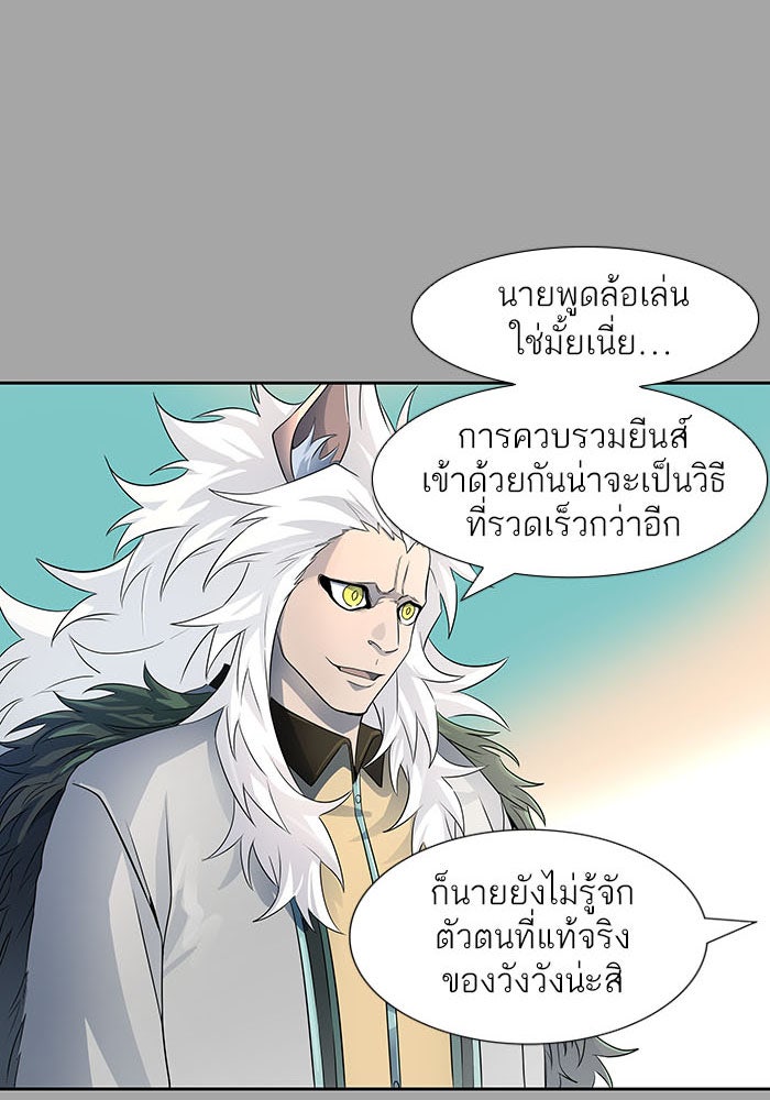 ทาวเวอร์ออฟก๊อด หอคอยเทพเจ้า - หน้า 162