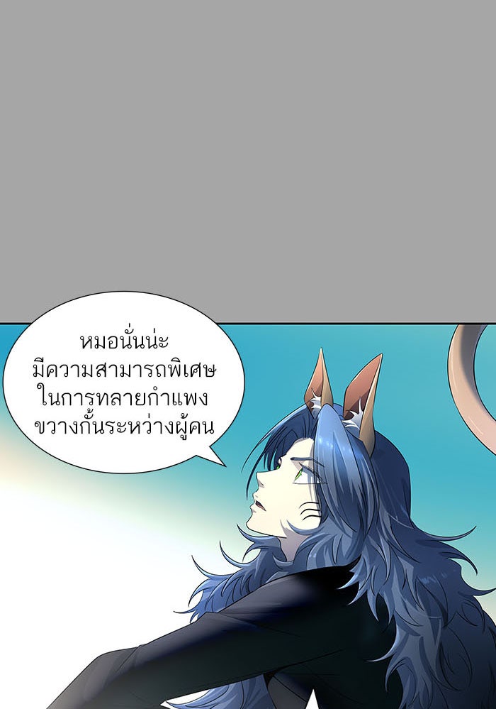 ทาวเวอร์ออฟก๊อด หอคอยเทพเจ้า - หน้า 163