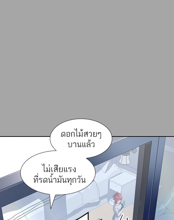 ทาวเวอร์ออฟก๊อด หอคอยเทพเจ้า - หน้า 174