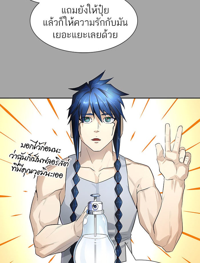ทาวเวอร์ออฟก๊อด หอคอยเทพเจ้า - หน้า 176