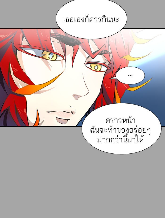 ทาวเวอร์ออฟก๊อด หอคอยเทพเจ้า - หน้า 180