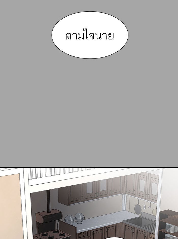 ทาวเวอร์ออฟก๊อด หอคอยเทพเจ้า - หน้า 181