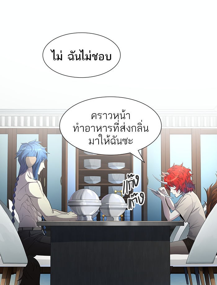 ทาวเวอร์ออฟก๊อด หอคอยเทพเจ้า - หน้า 186