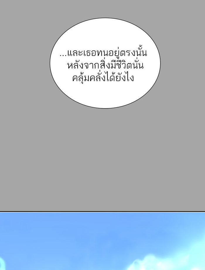 ทาวเวอร์ออฟก๊อด หอคอยเทพเจ้า - หน้า 188