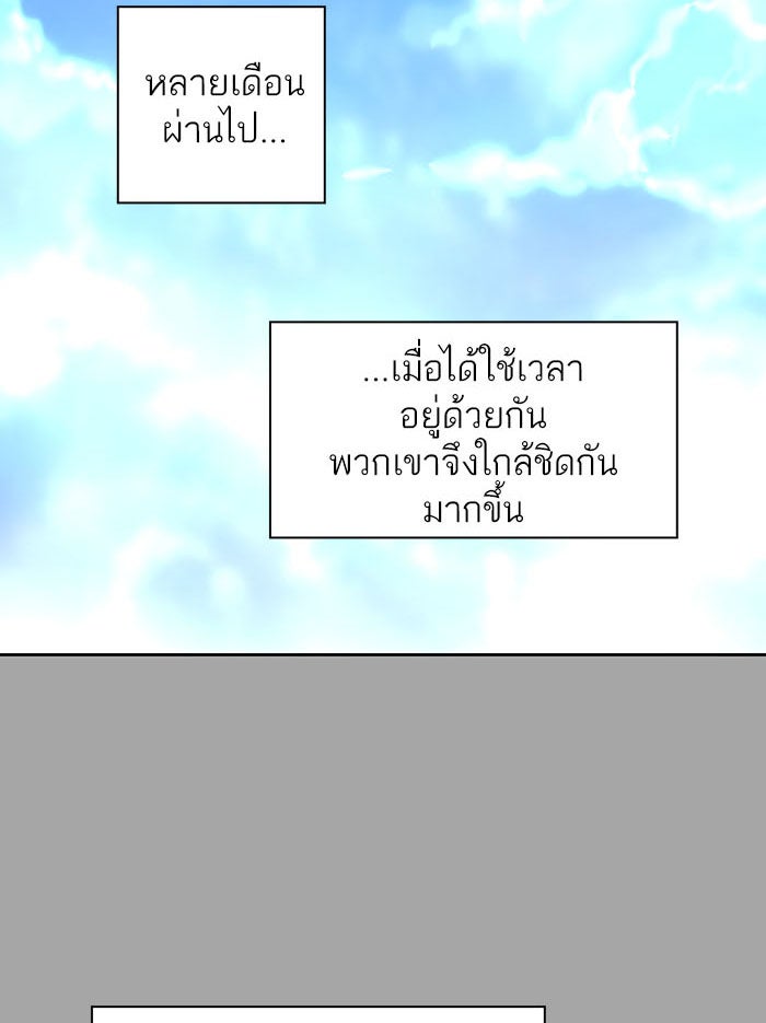 ทาวเวอร์ออฟก๊อด หอคอยเทพเจ้า - หน้า 189