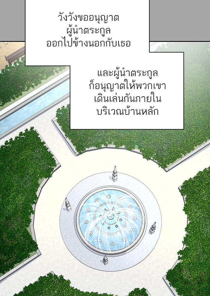 ทาวเวอร์ออฟก๊อด หอคอยเทพเจ้า - หน้า 190