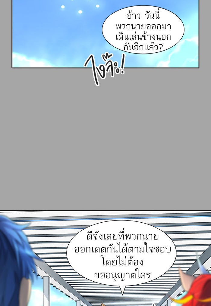 ทาวเวอร์ออฟก๊อด หอคอยเทพเจ้า - หน้า 192