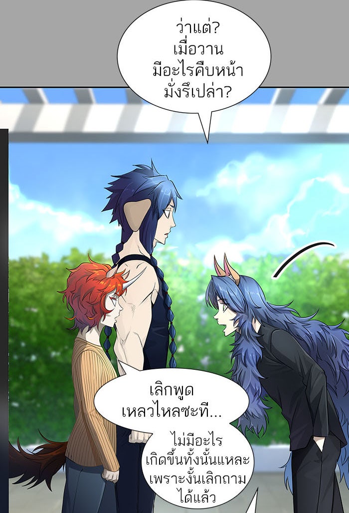 ทาวเวอร์ออฟก๊อด หอคอยเทพเจ้า - หน้า 194