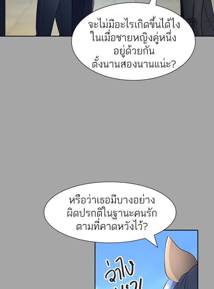 ทาวเวอร์ออฟก๊อด หอคอยเทพเจ้า - หน้า 195