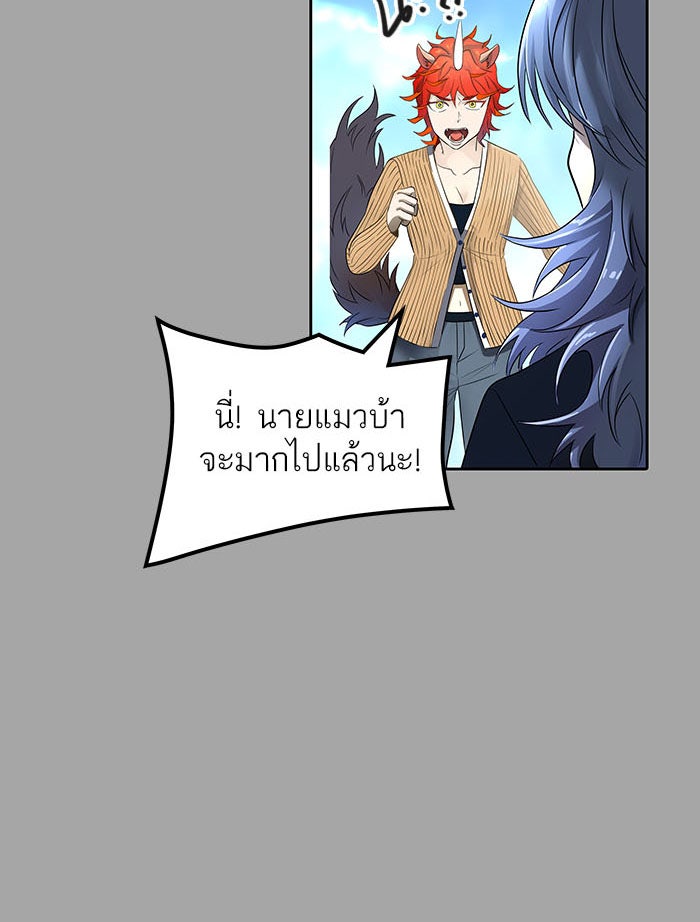ทาวเวอร์ออฟก๊อด หอคอยเทพเจ้า - หน้า 196