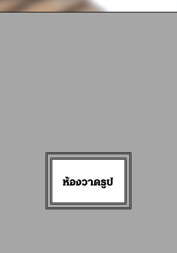 ทาวเวอร์ออฟก๊อด หอคอยเทพเจ้า - หน้า 214