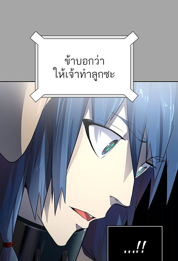 ทาวเวอร์ออฟก๊อด หอคอยเทพเจ้า - หน้า 219