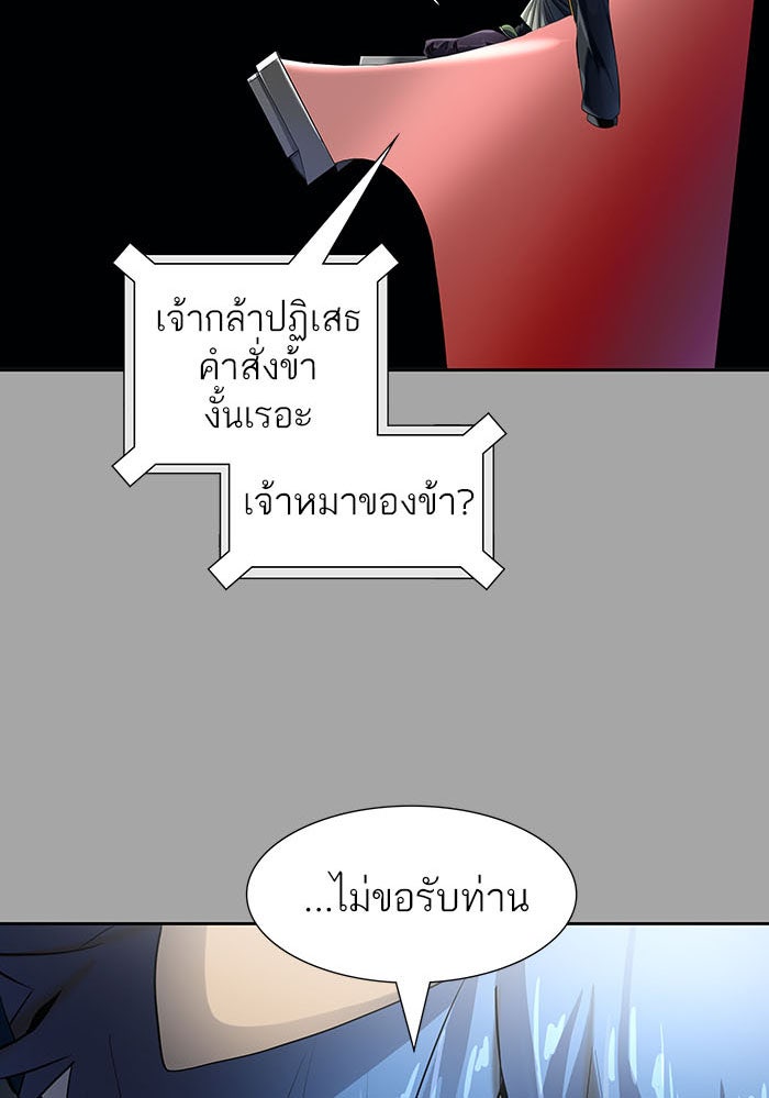 ทาวเวอร์ออฟก๊อด หอคอยเทพเจ้า - หน้า 222