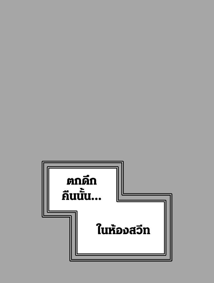 ทาวเวอร์ออฟก๊อด หอคอยเทพเจ้า - หน้า 224