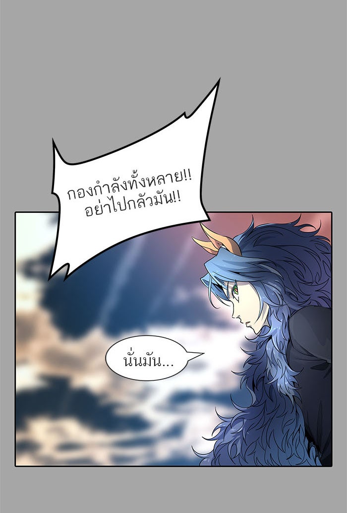 ทาวเวอร์ออฟก๊อด หอคอยเทพเจ้า - หน้า 23