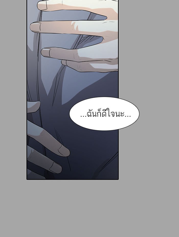 ทาวเวอร์ออฟก๊อด หอคอยเทพเจ้า - หน้า 252
