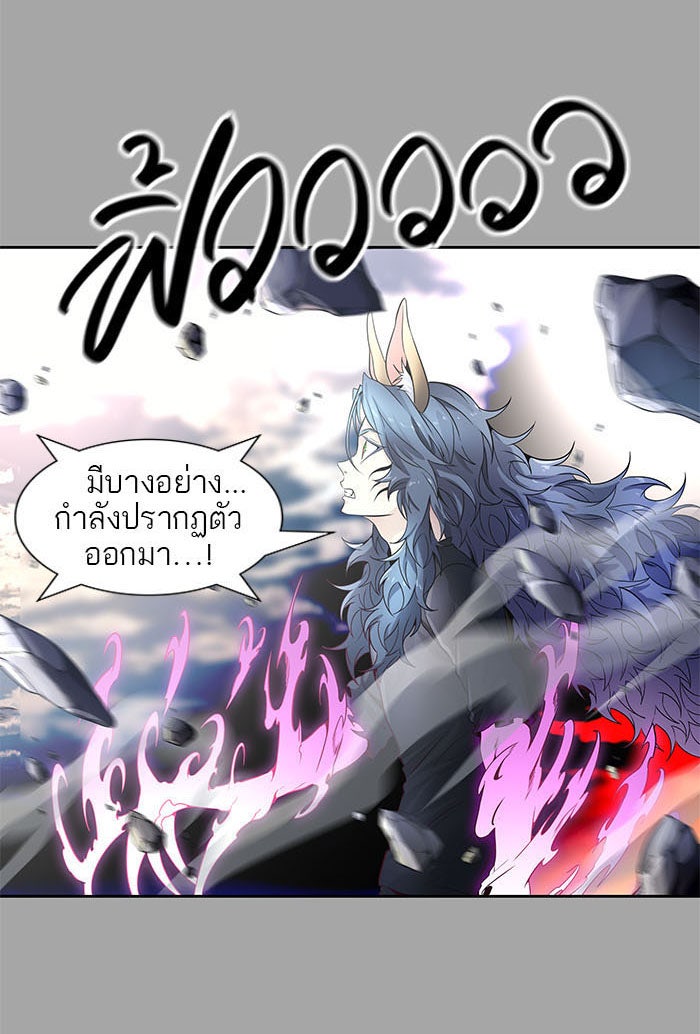 ทาวเวอร์ออฟก๊อด หอคอยเทพเจ้า - หน้า 3