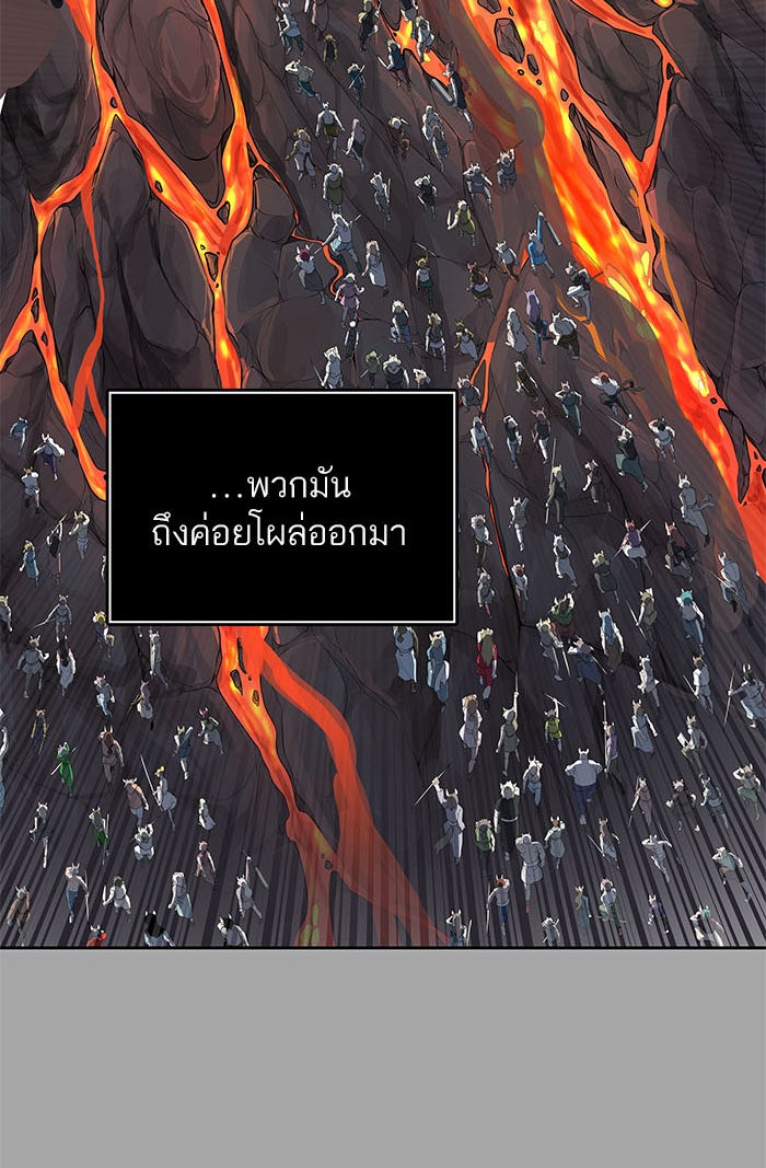 ทาวเวอร์ออฟก๊อด หอคอยเทพเจ้า - หน้า 30