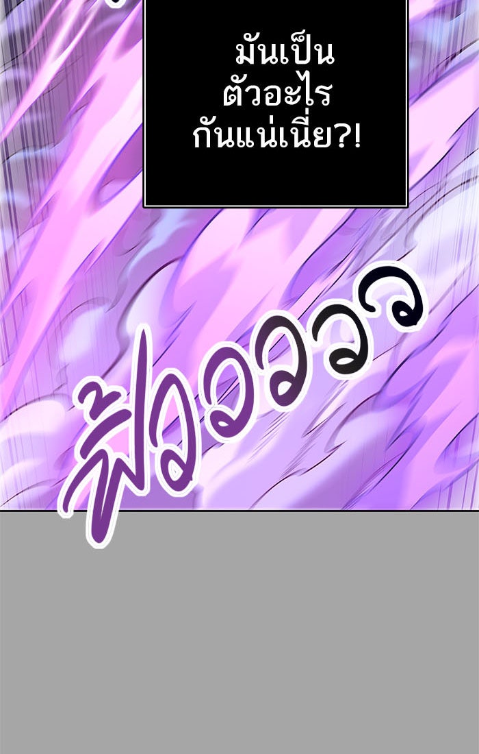 ทาวเวอร์ออฟก๊อด หอคอยเทพเจ้า - หน้า 42