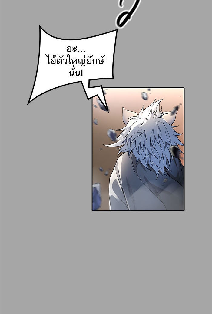 ทาวเวอร์ออฟก๊อด หอคอยเทพเจ้า - หน้า 5