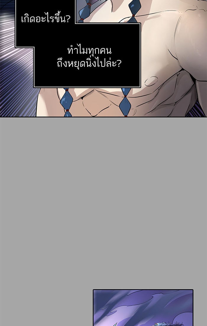 ทาวเวอร์ออฟก๊อด หอคอยเทพเจ้า - หน้า 69
