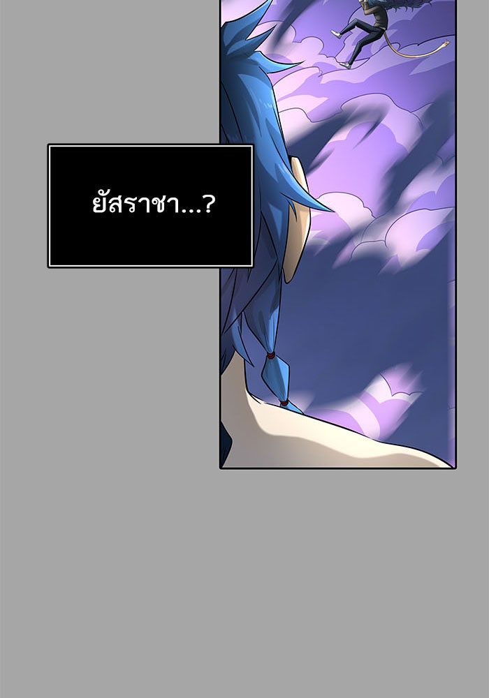 ทาวเวอร์ออฟก๊อด หอคอยเทพเจ้า - หน้า 70