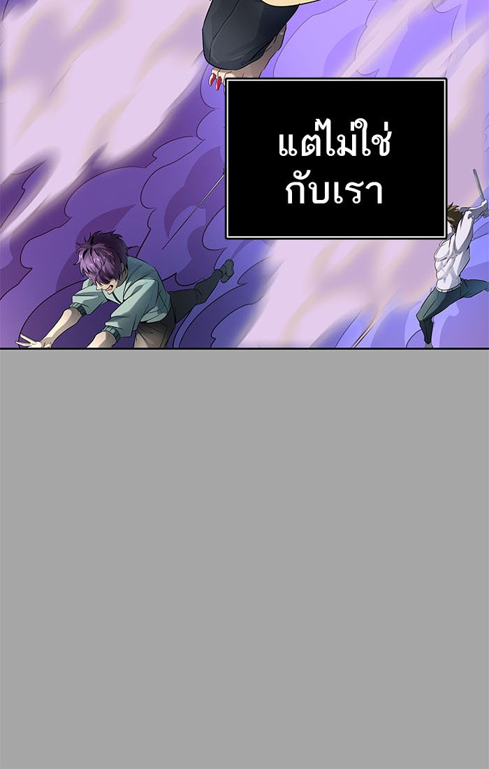 ทาวเวอร์ออฟก๊อด หอคอยเทพเจ้า - หน้า 73