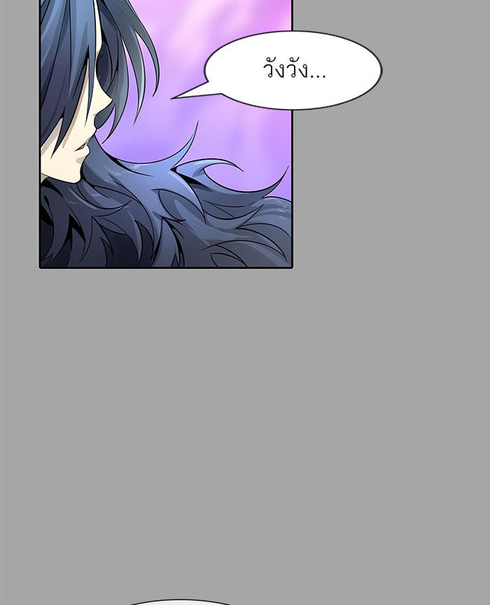 ทาวเวอร์ออฟก๊อด หอคอยเทพเจ้า - หน้า 78