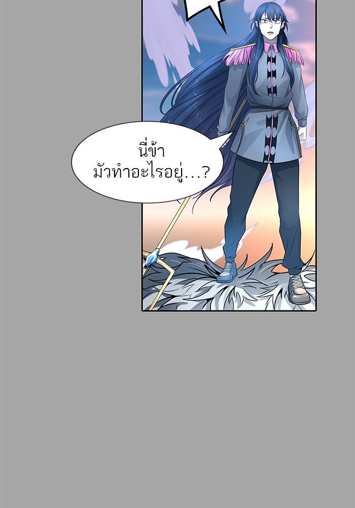 ทาวเวอร์ออฟก๊อด หอคอยเทพเจ้า - หน้า 91
