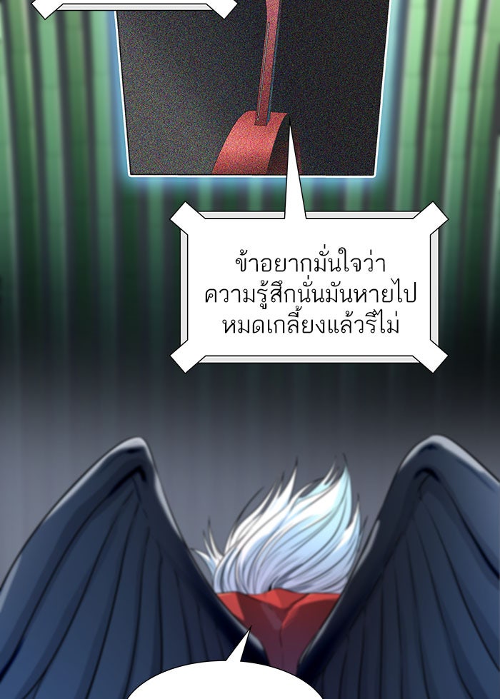 ทาวเวอร์ออฟก๊อด หอคอยเทพเจ้า - หน้า 108