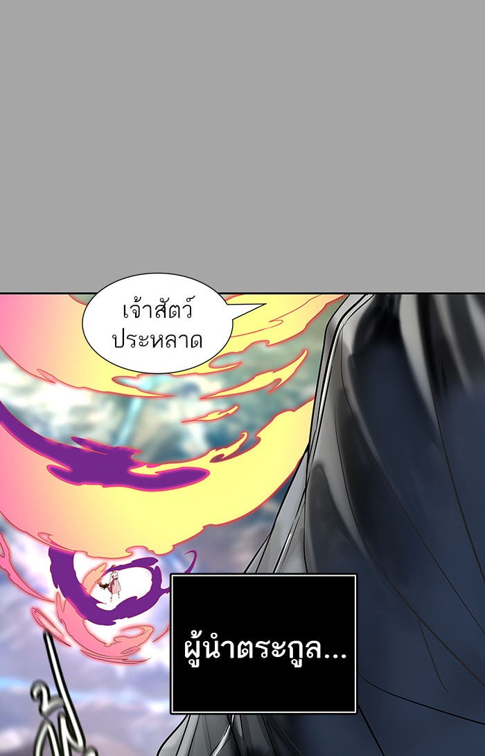 ทาวเวอร์ออฟก๊อด หอคอยเทพเจ้า - หน้า 126