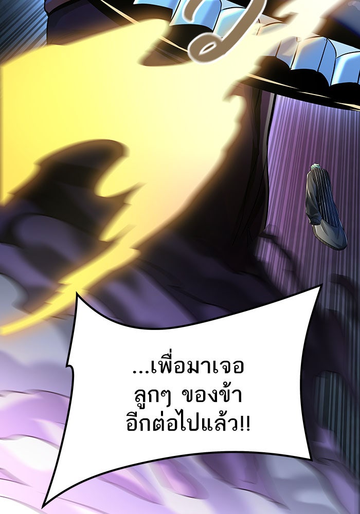 ทาวเวอร์ออฟก๊อด หอคอยเทพเจ้า - หน้า 139