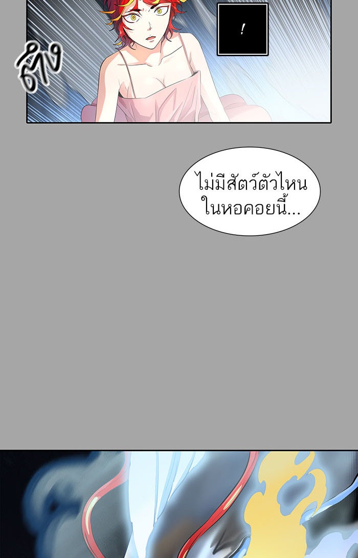 ทาวเวอร์ออฟก๊อด หอคอยเทพเจ้า - หน้า 146