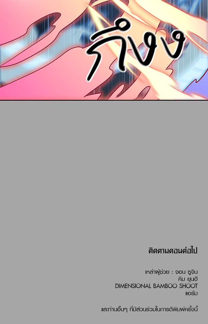 ทาวเวอร์ออฟก๊อด หอคอยเทพเจ้า - หน้า 150