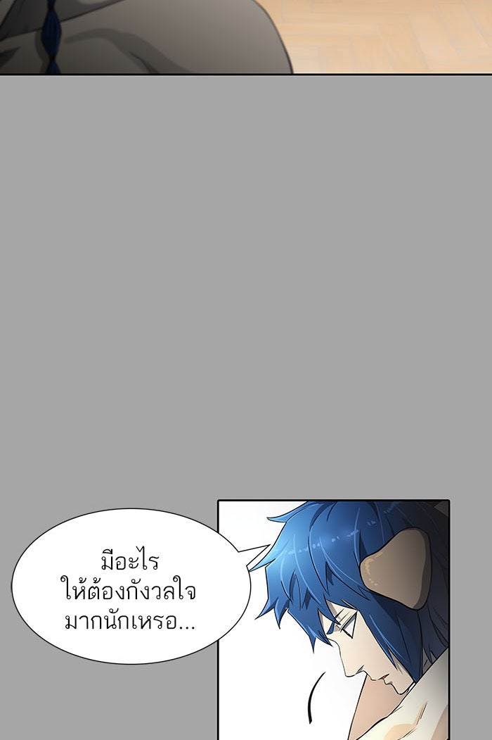 ทาวเวอร์ออฟก๊อด หอคอยเทพเจ้า - หน้า 19