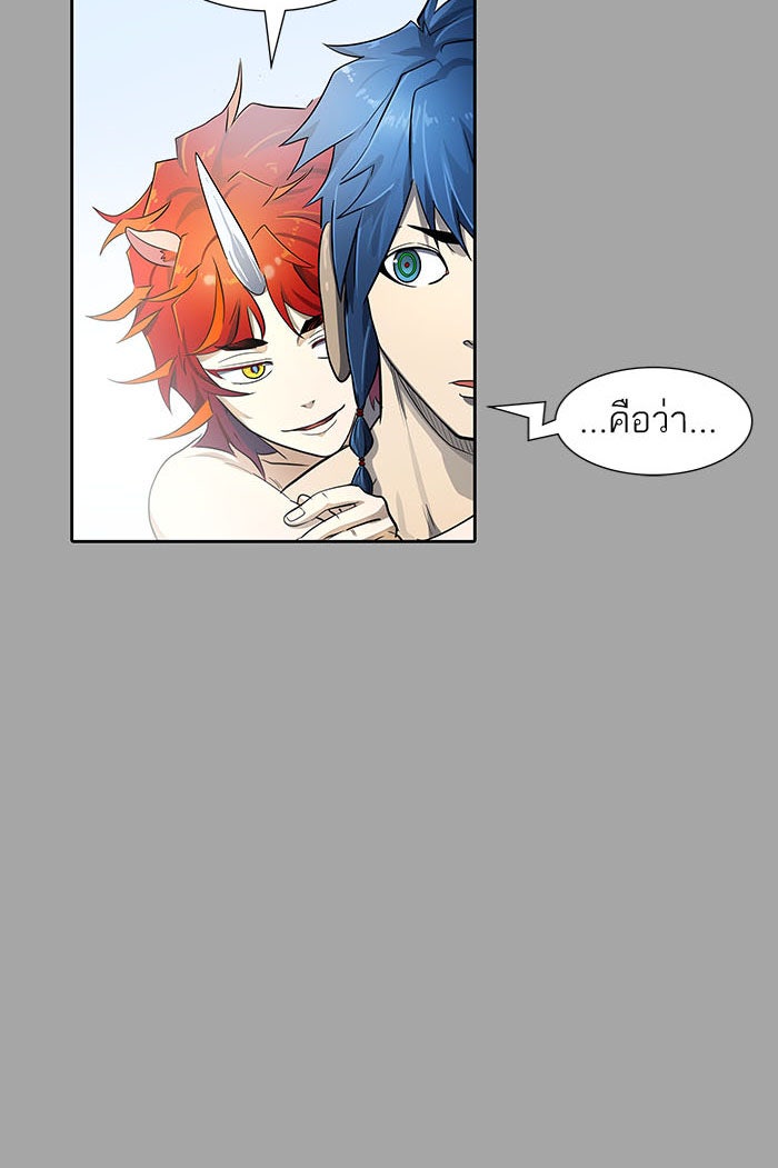 ทาวเวอร์ออฟก๊อด หอคอยเทพเจ้า - หน้า 21