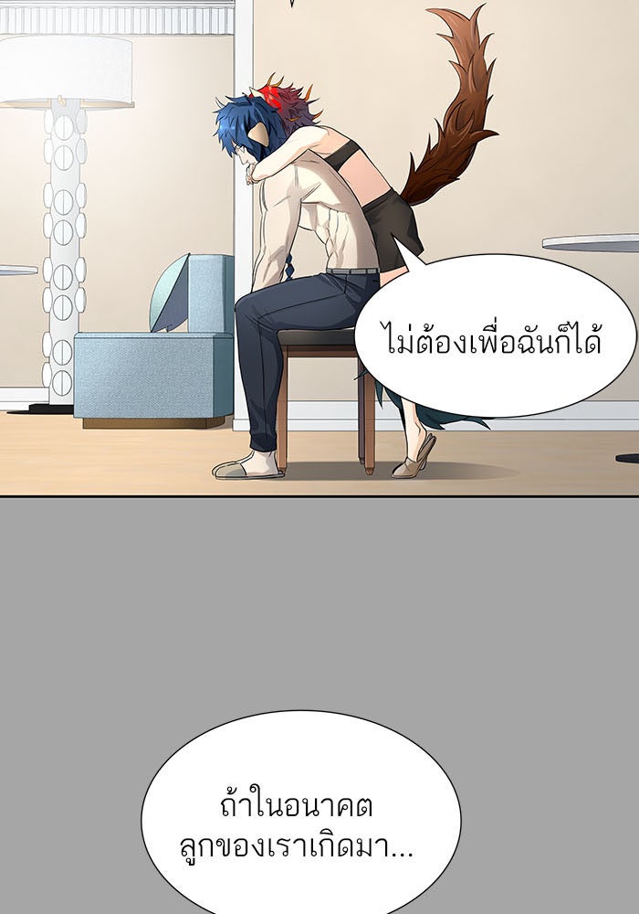 ทาวเวอร์ออฟก๊อด หอคอยเทพเจ้า - หน้า 23