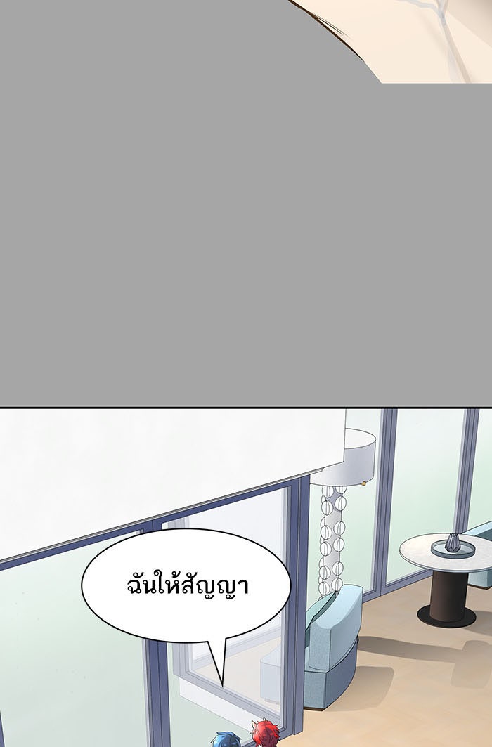ทาวเวอร์ออฟก๊อด หอคอยเทพเจ้า - หน้า 28