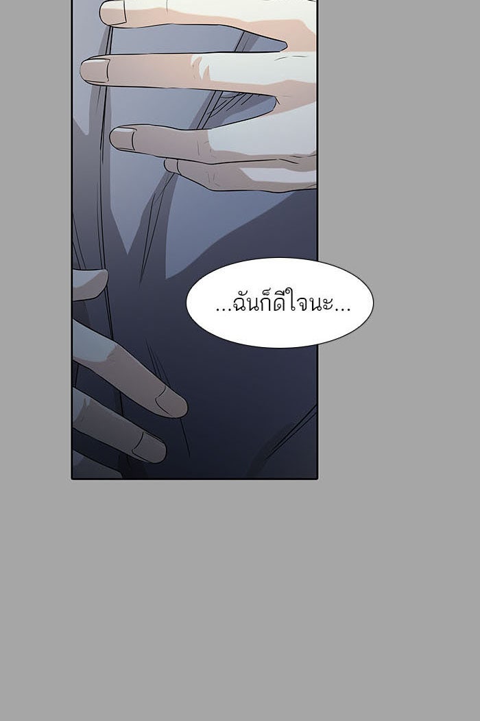 ทาวเวอร์ออฟก๊อด หอคอยเทพเจ้า - หน้า 3